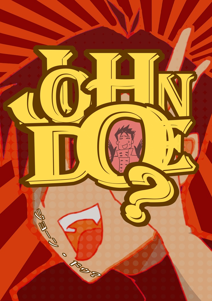 「JOHN DOE？」初版（台牧・原作後）※秋頃Web再録見込注意
