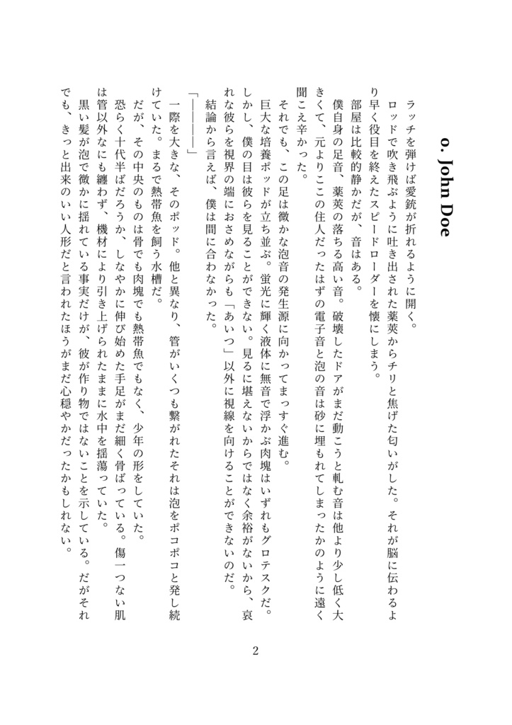 「JOHN DOE?」初版(台牧・原作後)※秋頃Web再録見込注意