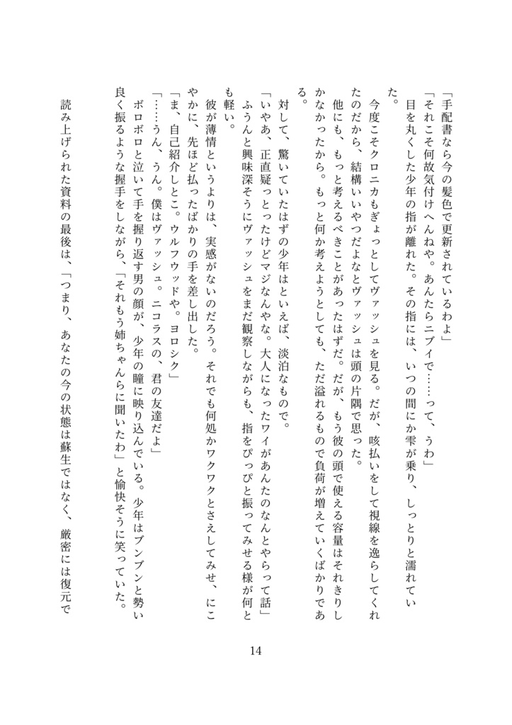 「JOHN DOE?」初版(台牧・原作後)※秋頃Web再録見込注意