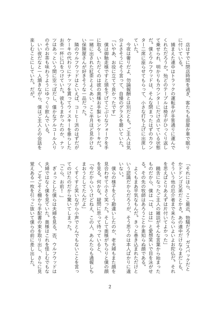 「PHONY TYPHOONS」(台牧・BR軸・CP未満・コメディ)