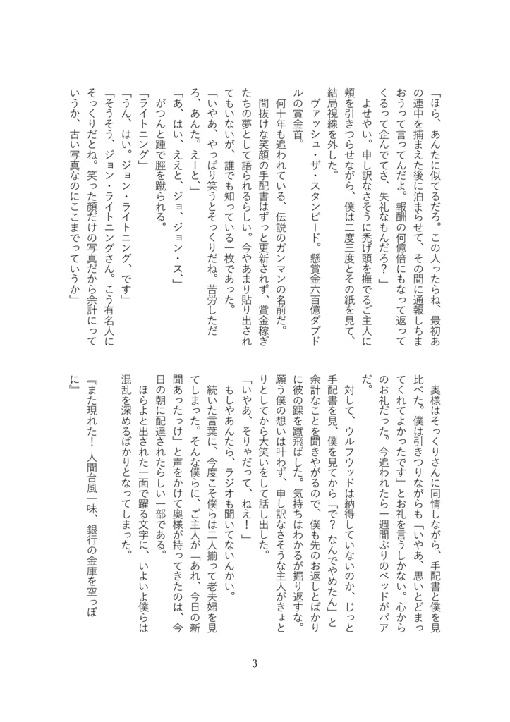 「PHONY TYPHOONS」(台牧・BR軸・CP未満・コメディ)