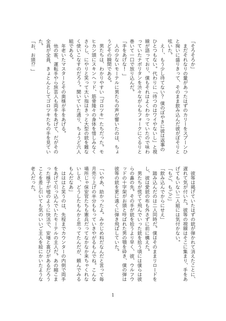 「PHONY TYPHOONS」(台牧・BR軸・CP未満・コメディ)