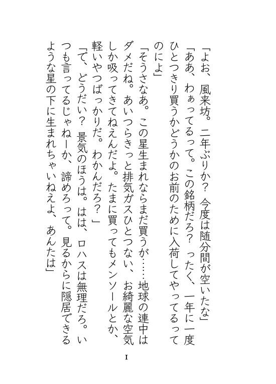 「Agape」(牧師中心・原作後IF/CPなし)訳アリ品