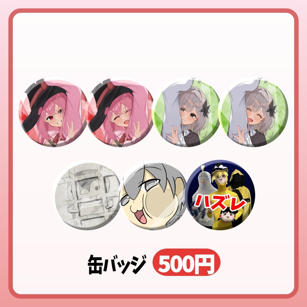 紅白コミケオフ会_『冰鞠×秋葉 アクリルスタンド』『冰鞠×秋葉 マウスパッド』『缶バッジ』