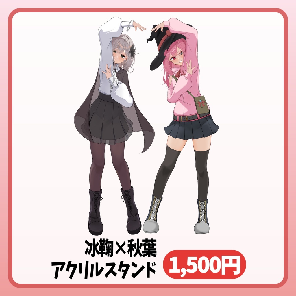 紅白コミケオフ会_『冰鞠×秋葉 アクリルスタンド』『冰鞠×秋葉 マウスパッド』『缶バッジ』