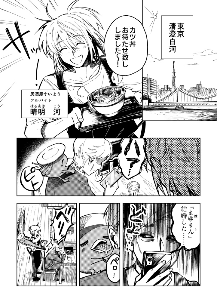 涙の酒蔵 付録あり