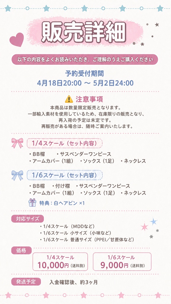 【受注生産】夢の匣 キャストドール ドール衣装 1/4 1/6 スケール MDD MSD BJD ブラインドドール DOLL