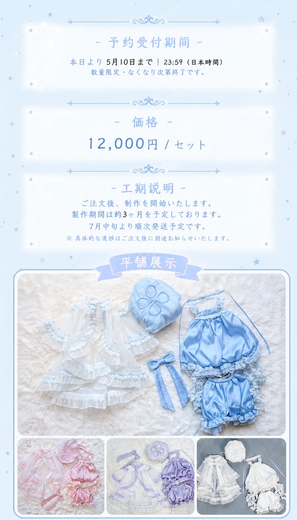 【受注生産】ゆらゆら 海月の夢 1/4 スケール MSD MDD ドール キャストドール BJD ドール服