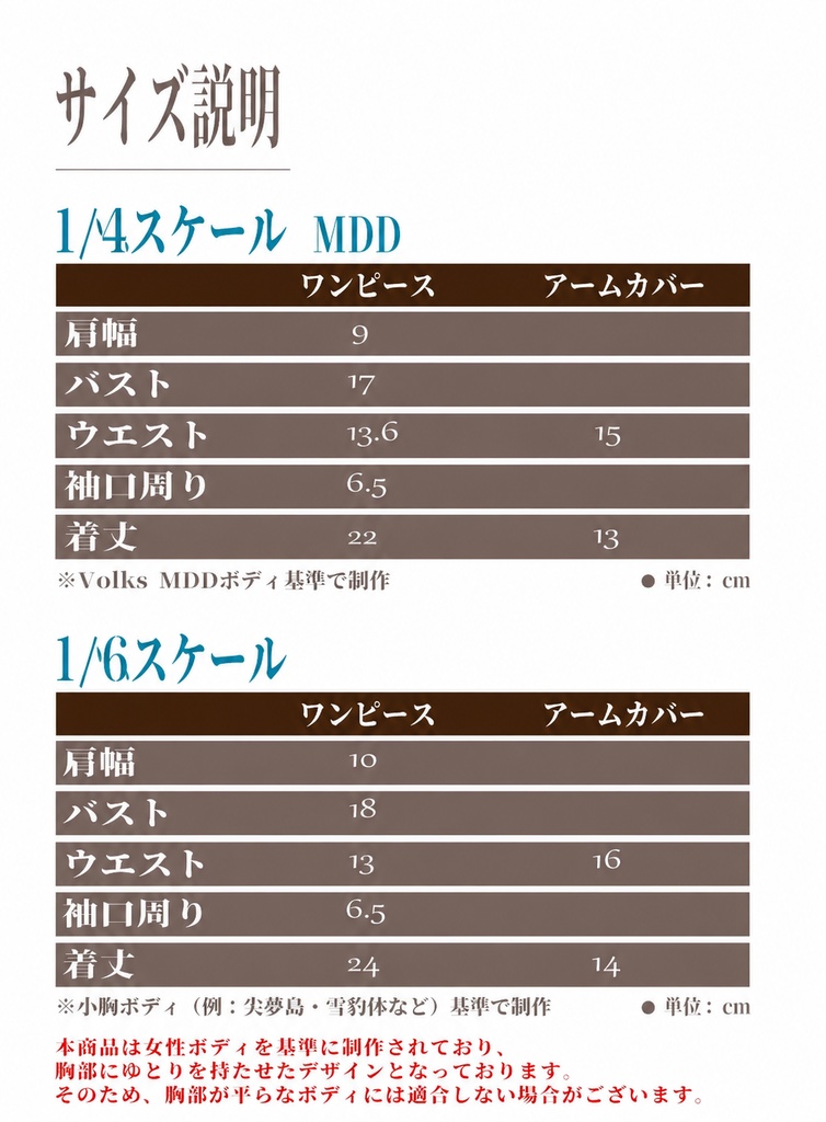 【受注販売】瑠璃の匣 キャストドール ドール衣装 1/4 1/6 スケール MDD MSD BJD ブラインドドール DOLL