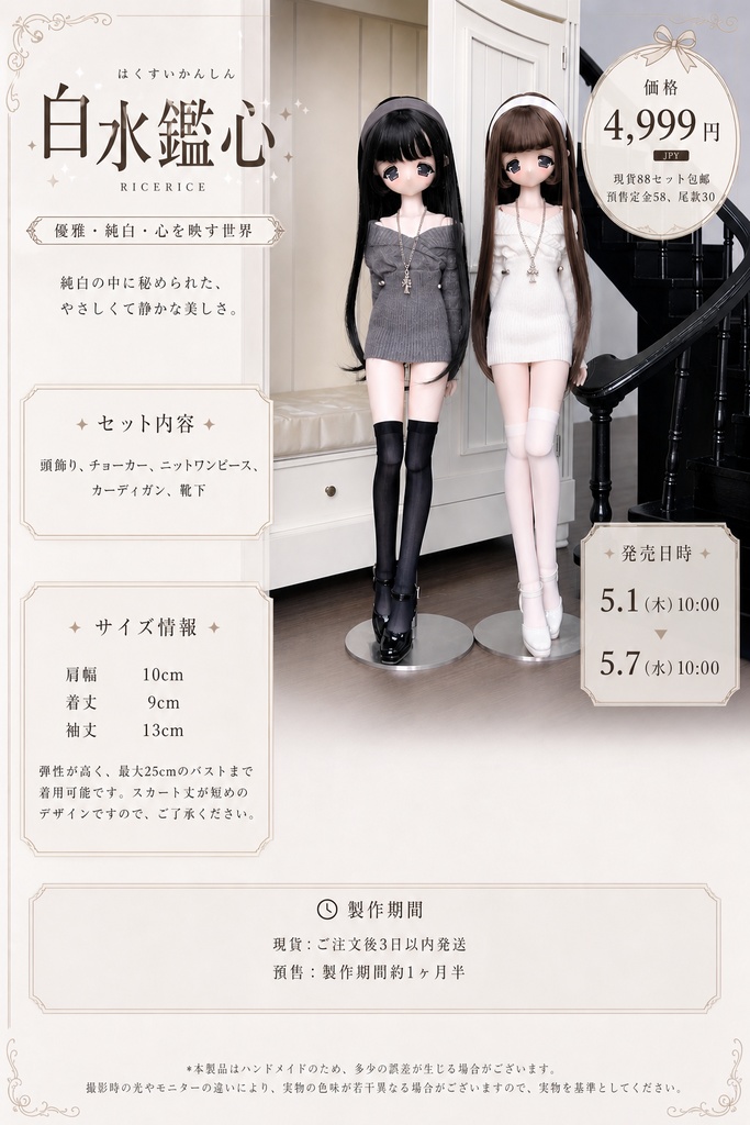 【受注生産】オフショルダーニットワンピース キャストドール ドール衣装 1/4 スケール MDD MSD BJD ブラインドドール DOLL