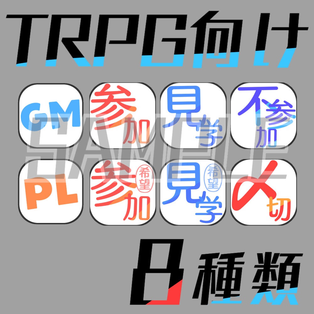 無料 Discord絵文字 Trpg マダミス向け 8種類 ほわほわ ほわいと Booth