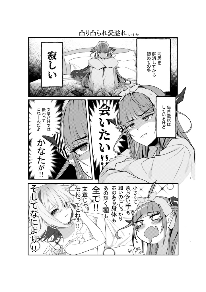 かなココだより