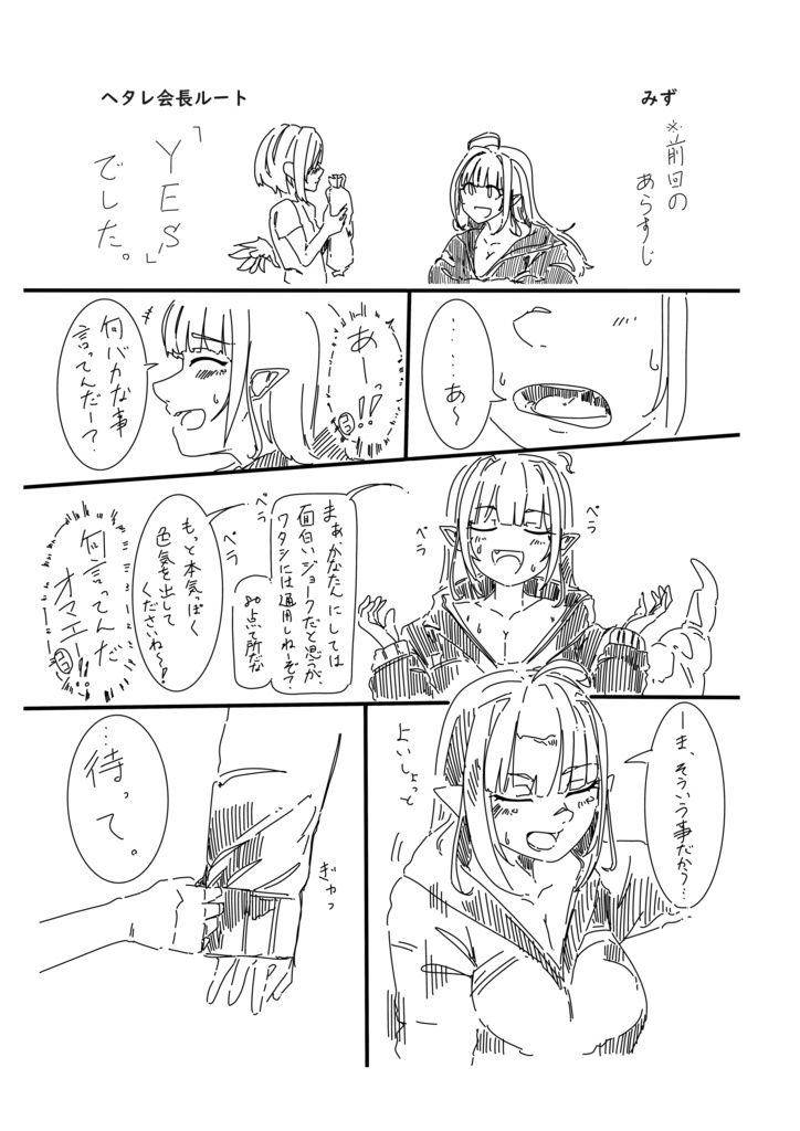 かなココだより