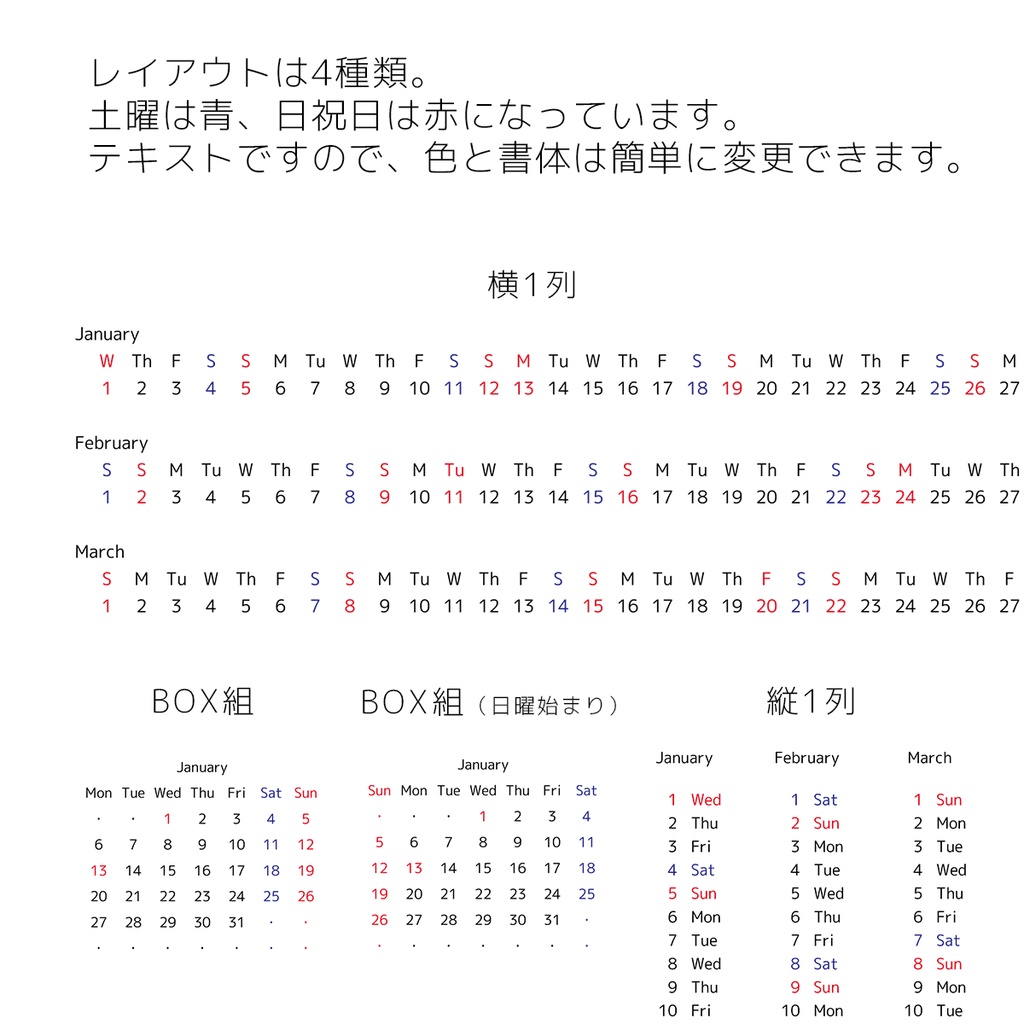 【2020年】カレンダー玉文字