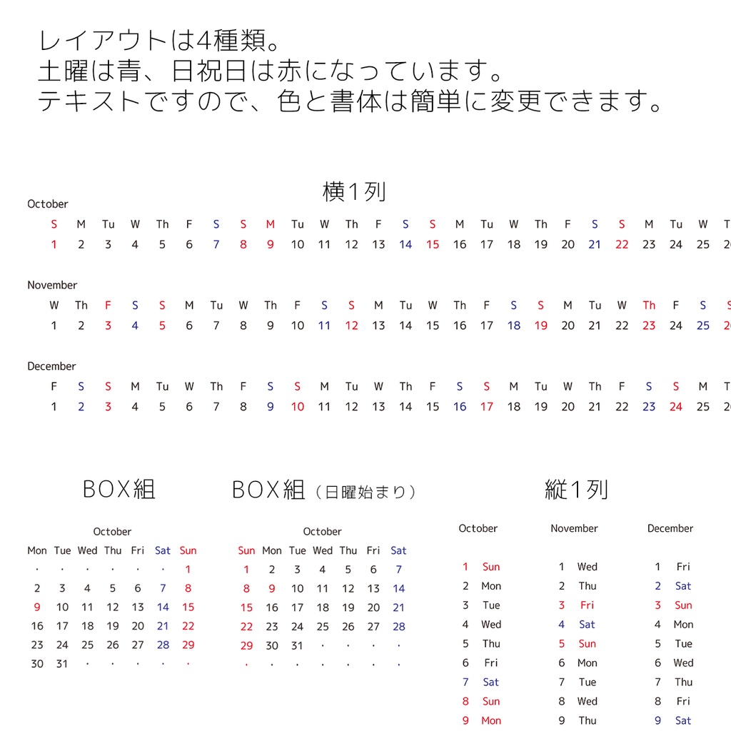 無料【2023年10・11・12月】カレンダー玉文字