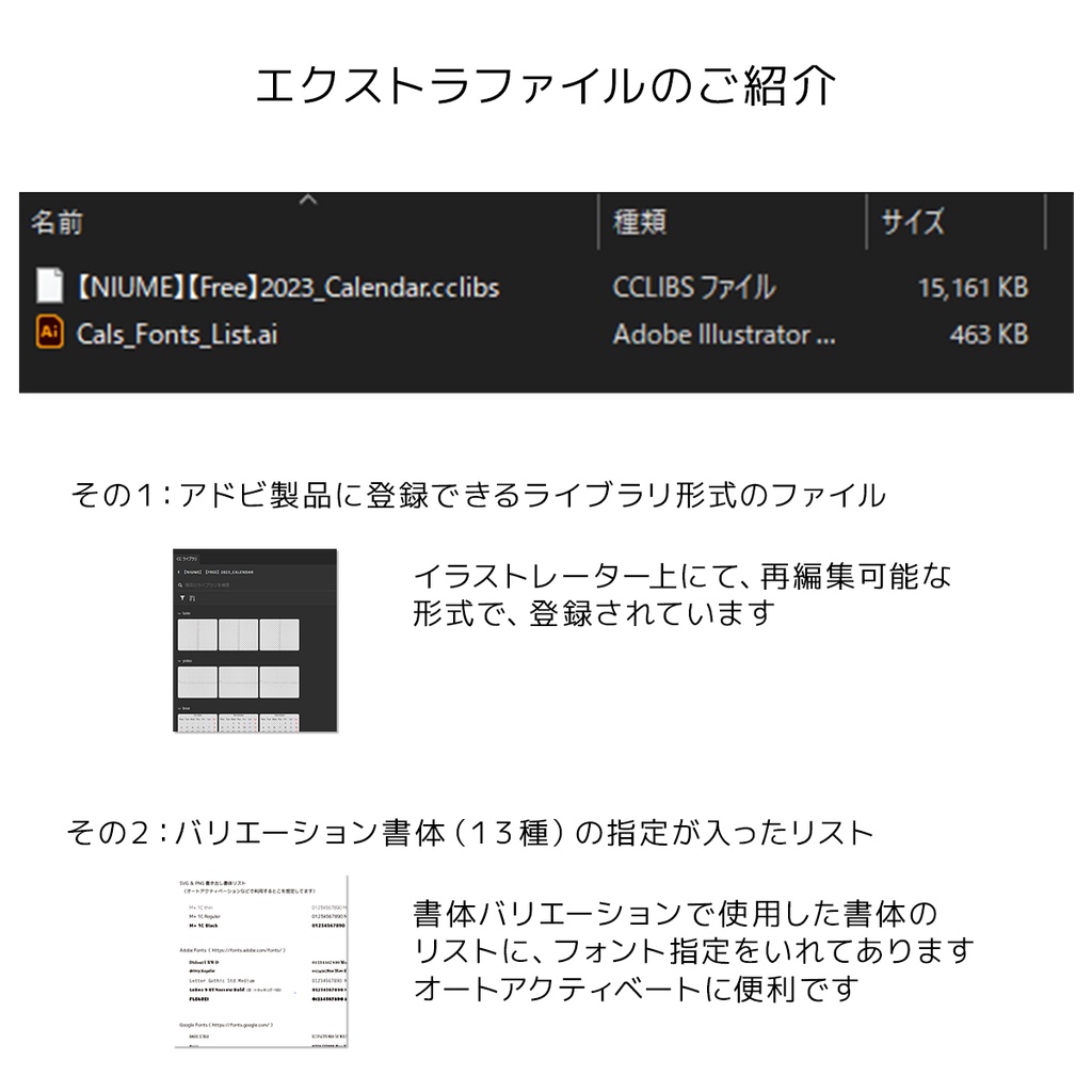無料【2023年10・11・12月】カレンダー玉文字