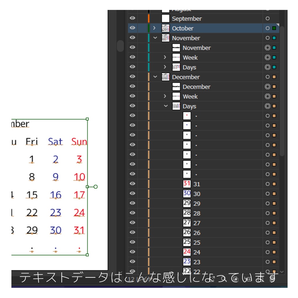無料【2023年10・11・12月】カレンダー玉文字