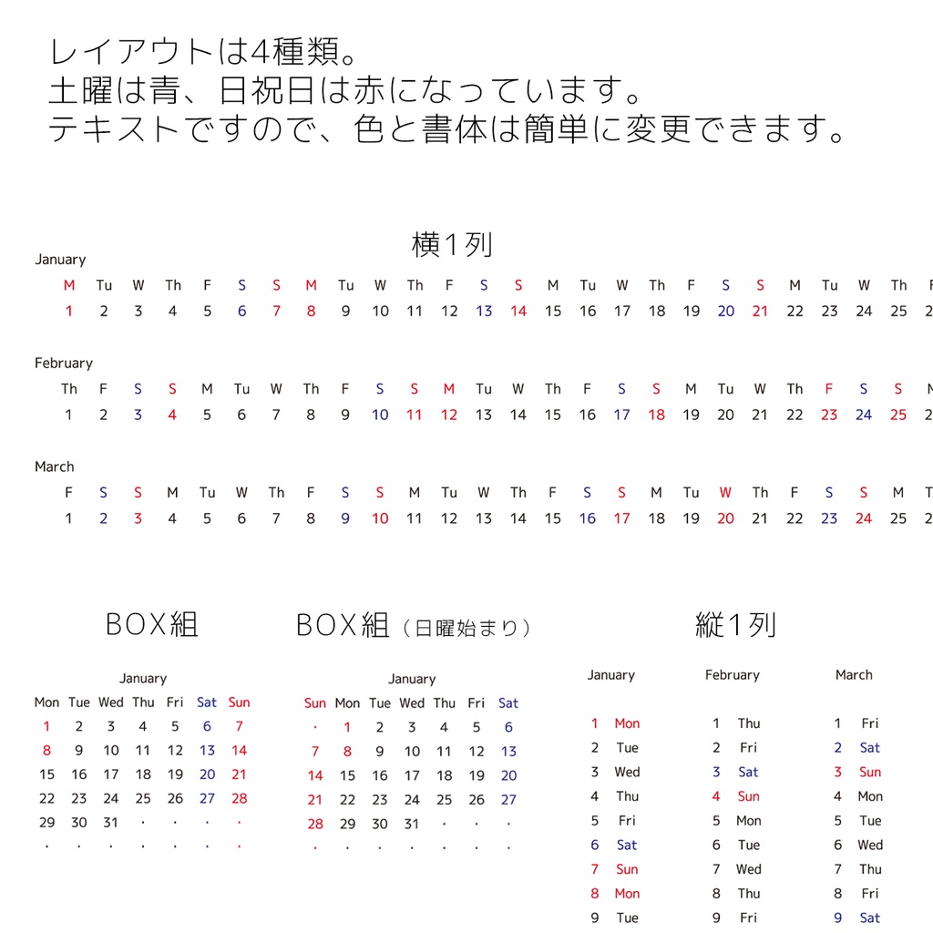 【2024年】カレンダー玉文字