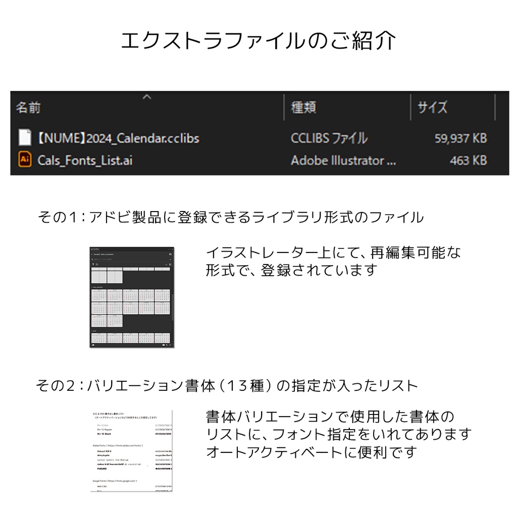 【2024年】カレンダー玉文字