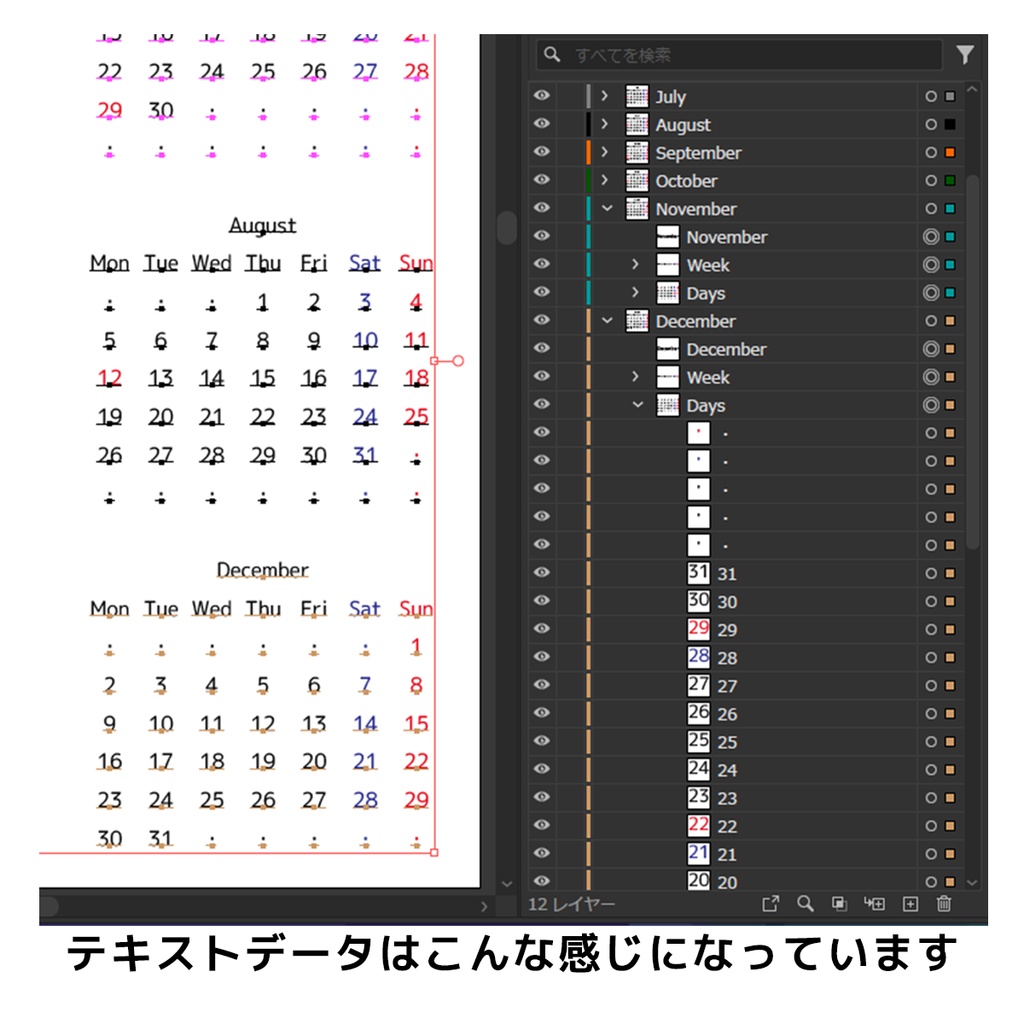 【2024年】カレンダー玉文字