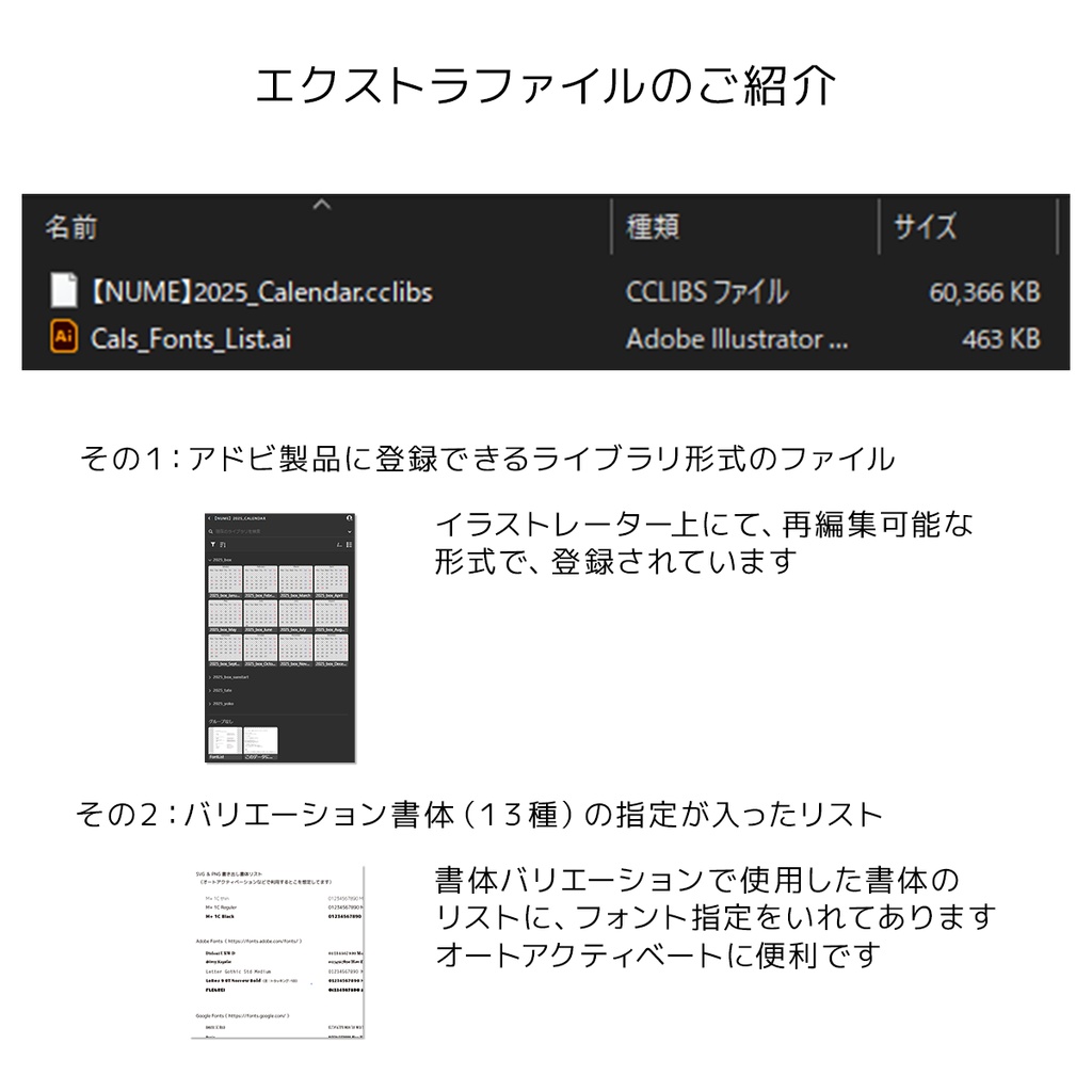 【2025年】カレンダー玉文字