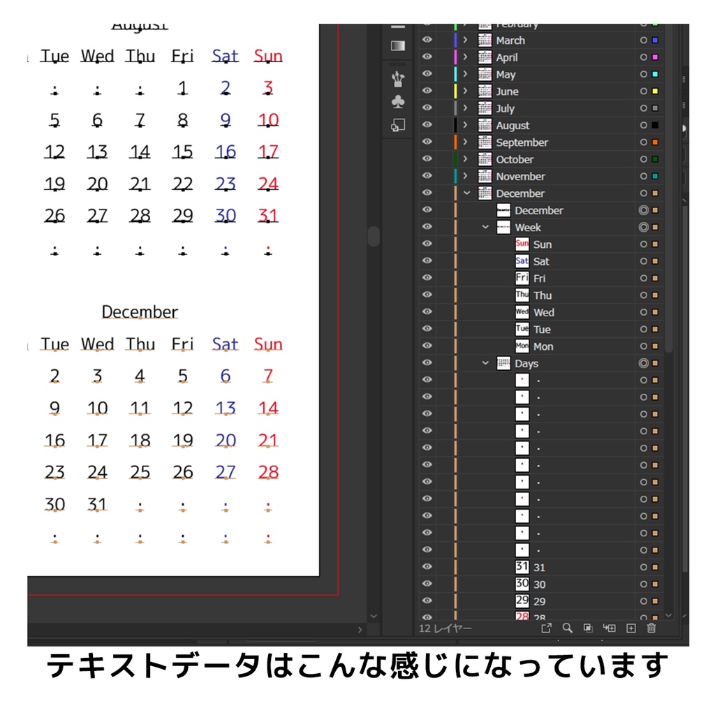 【2025年】カレンダー玉文字