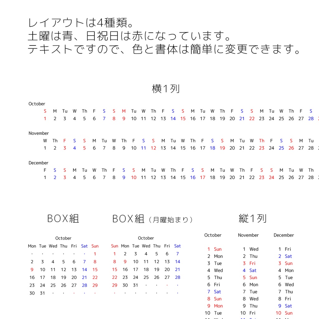 【2017年10・11・12月】カレンダー玉文字