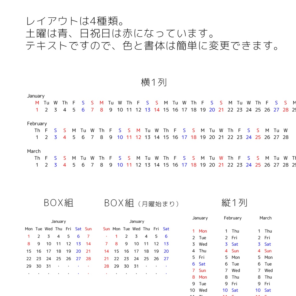 【2018年】カレンダー玉文字