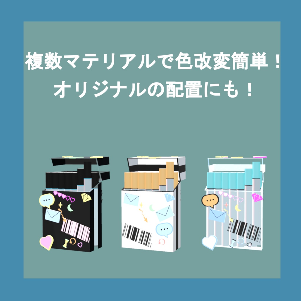 【さたにあ式タバコギミック対応】差し替えモデル Pastel clear Glow セット販売ページ #Levy_shop