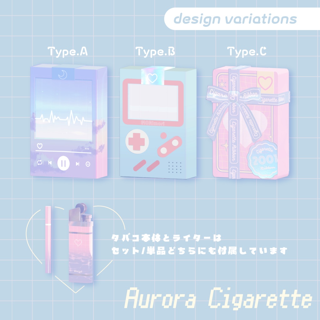 【さたにあ式タバコギミック対応】差し替えモデル Aurora Cigarette #Levy_shop x #杜mori