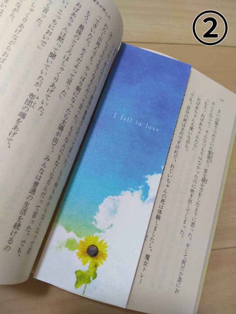 空に消えないで