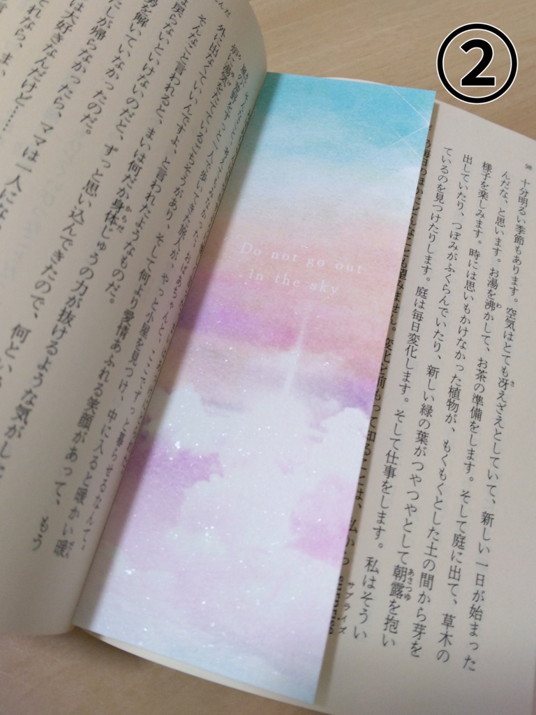 空に消えないで