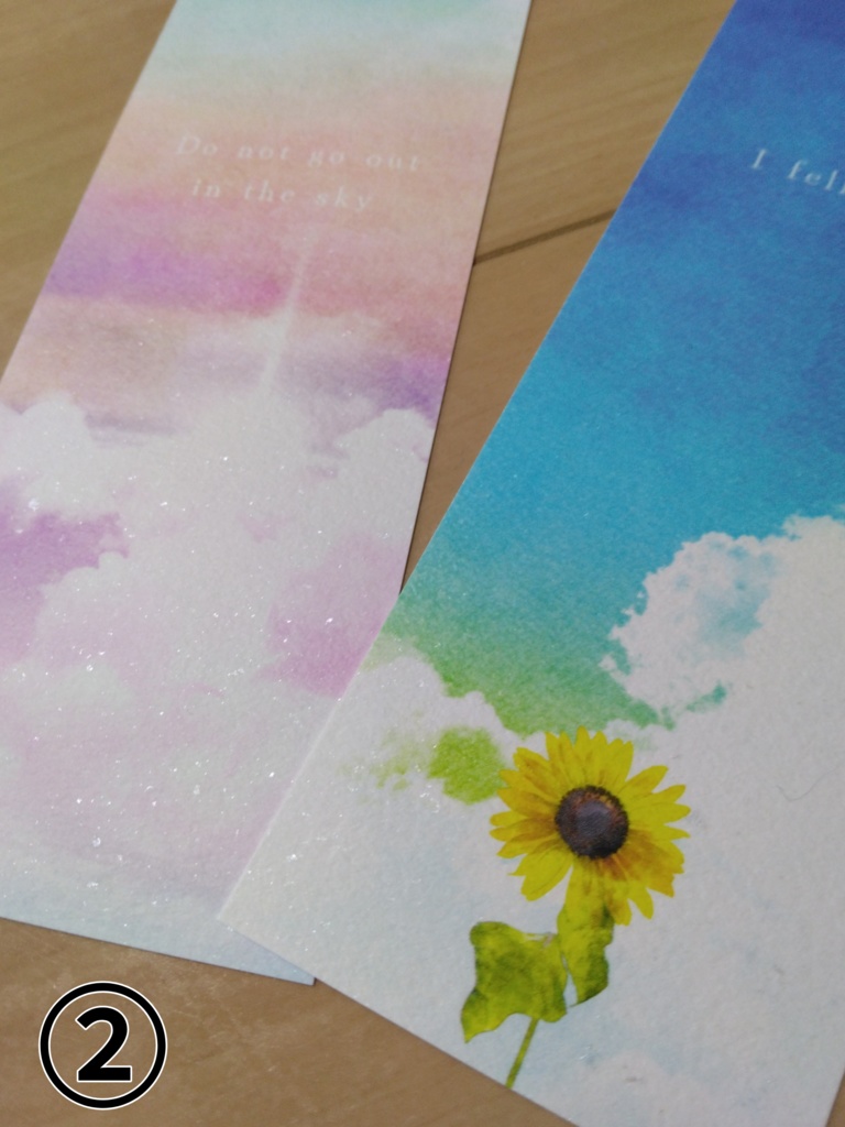 空に消えないで