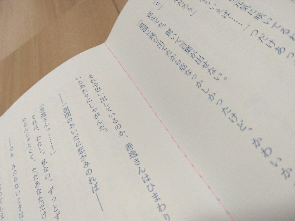 空に消えないで