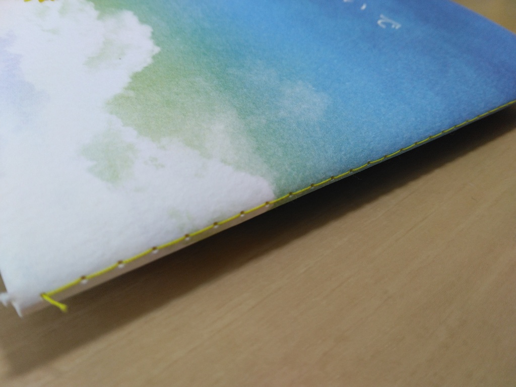 空に消えないで