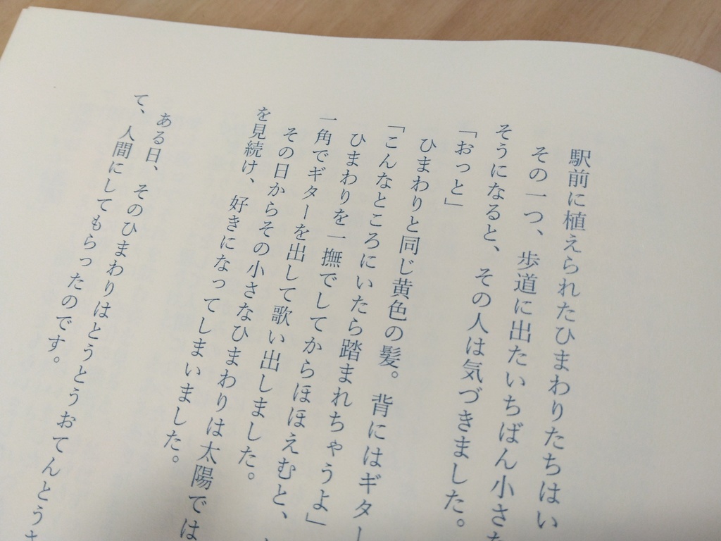 空に消えないで
