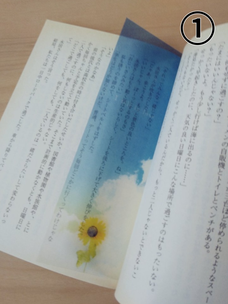 空に消えないで