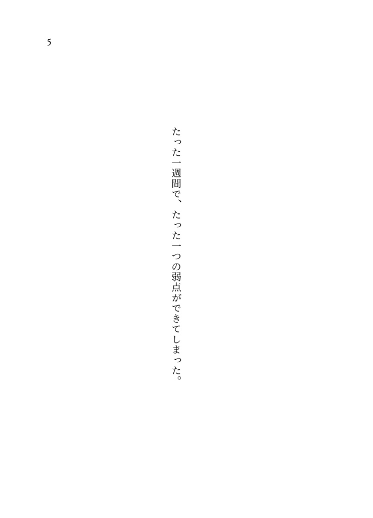 One week(デンレゼデン)