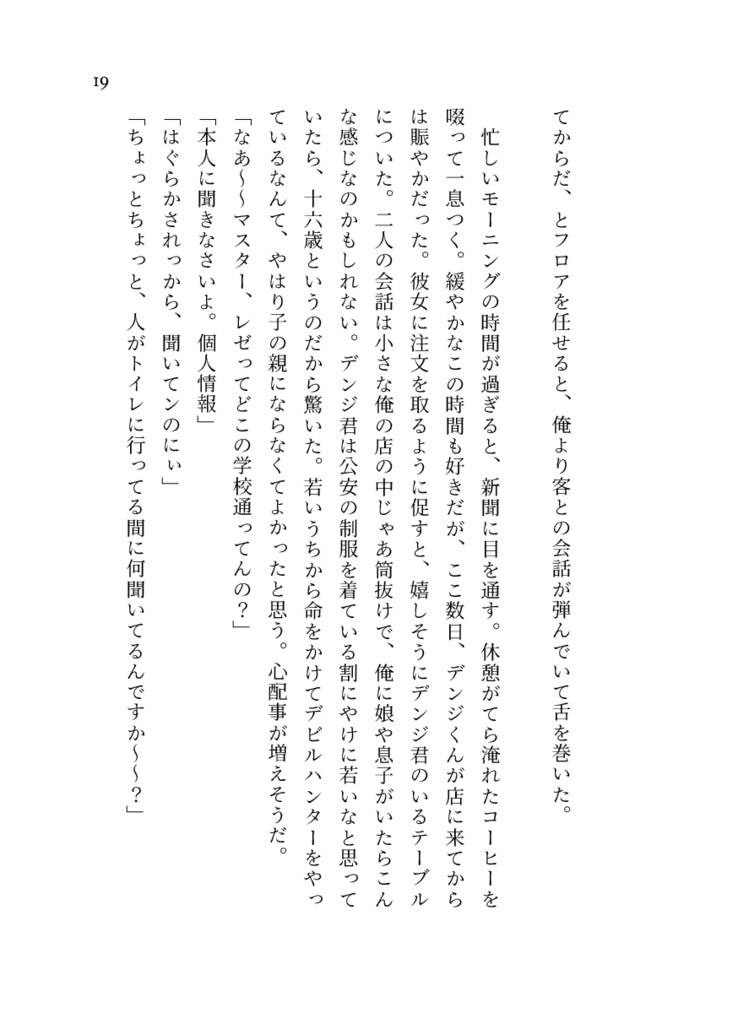 One week(デンレゼデン)