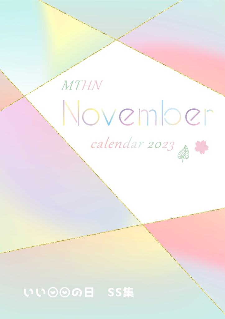 MTHN November calendar 2023