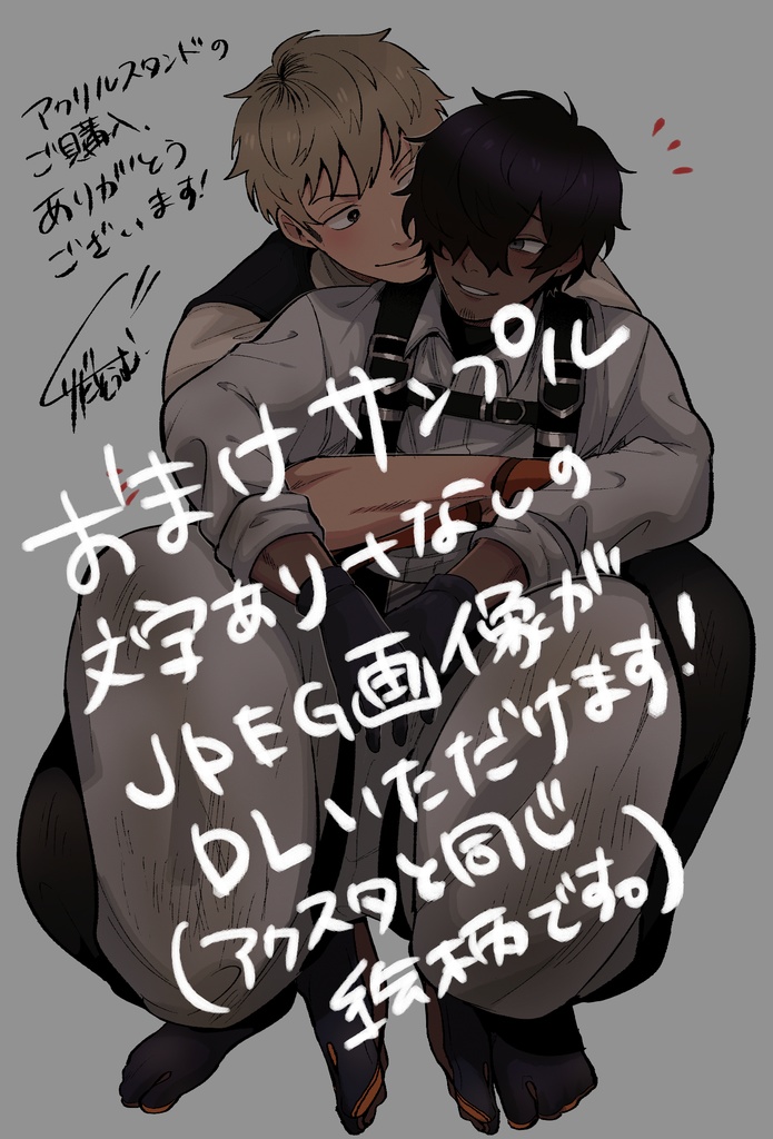 アクリルスタンド