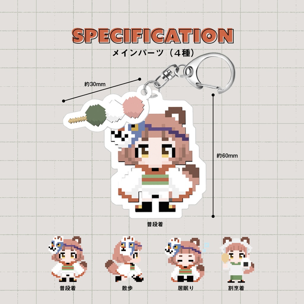 ゆらゆらランダムアクキー