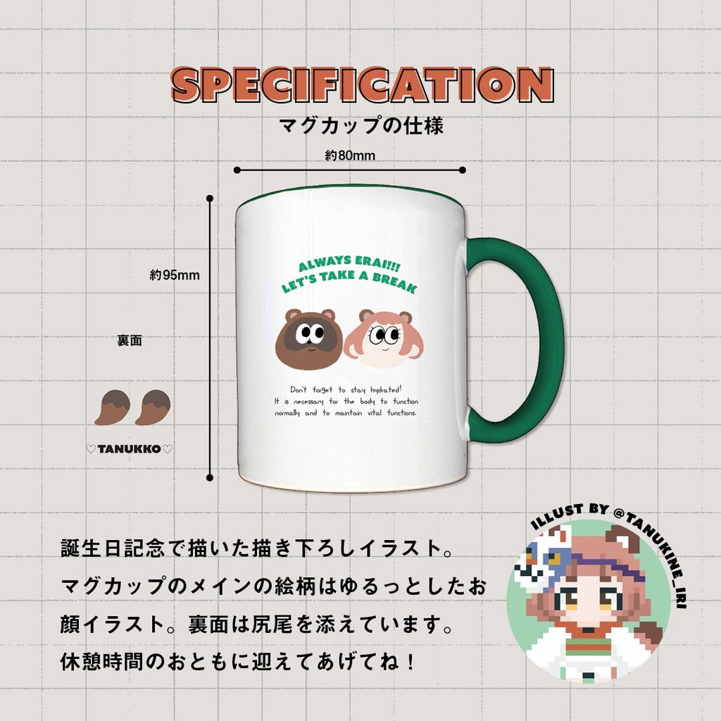 ゆるゆるイラストマグカップ