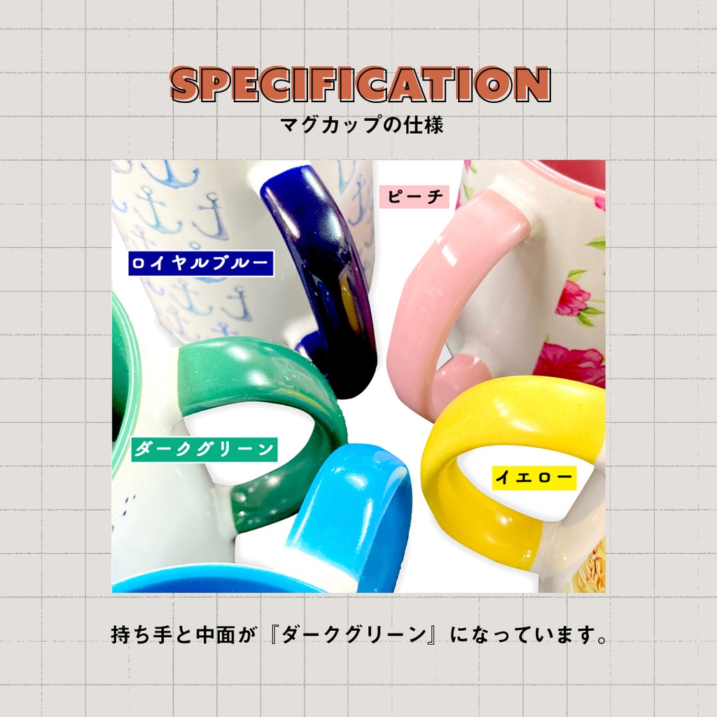 ゆるゆるイラストマグカップ