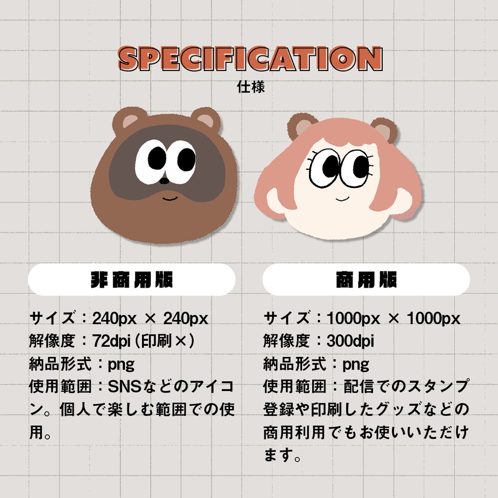 アイコン制作|カートゥーン似顔絵