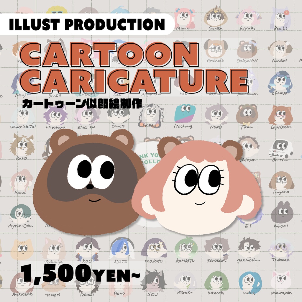 アイコン制作｜カートゥーン似顔絵