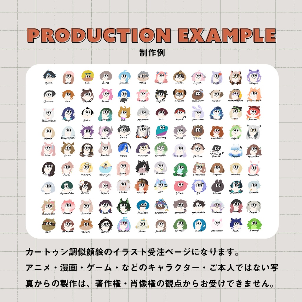 アイコン制作|カートゥーン似顔絵