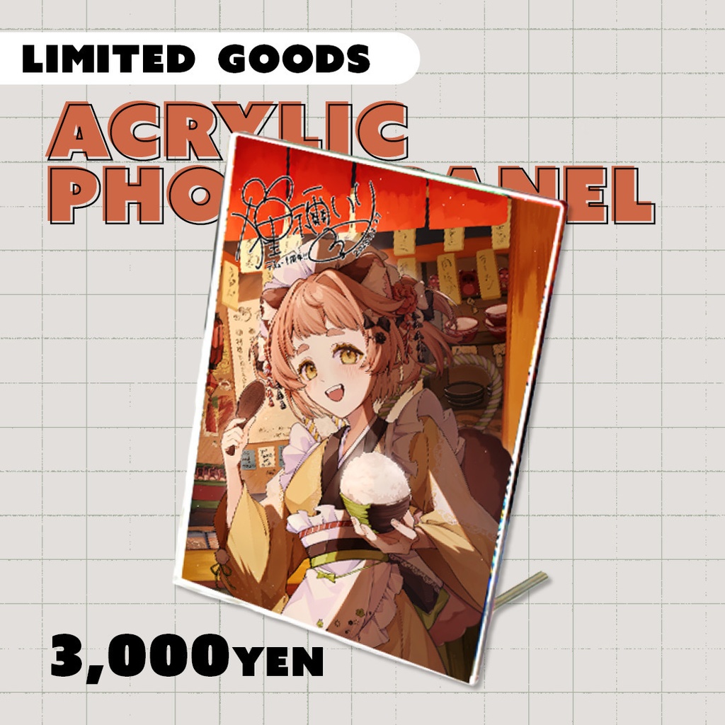 デビュー１周年記念｜アクリルフォトパネル：めしあがれ