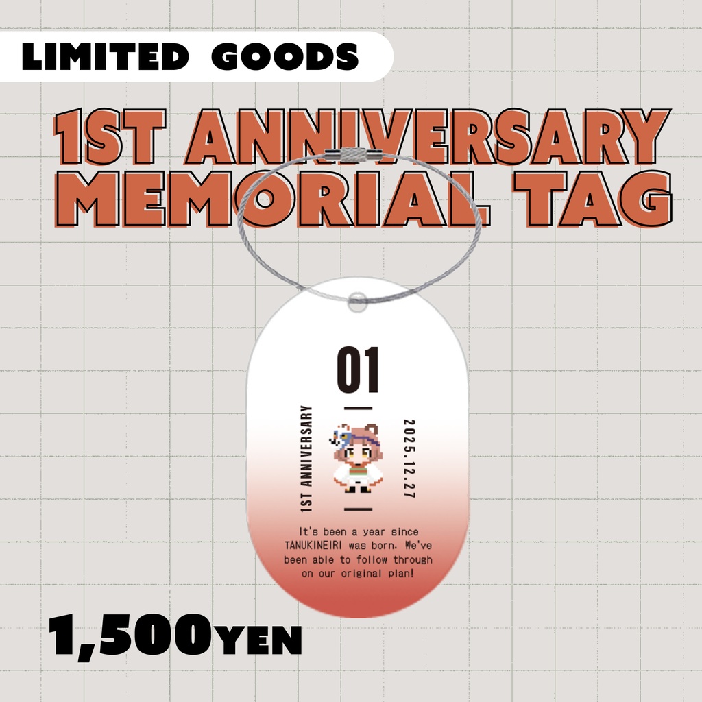 デビュー１周年記念｜限定メモリアルタグ