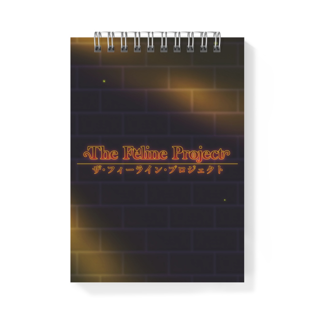 ジェイくん調査手帳・メモ帳